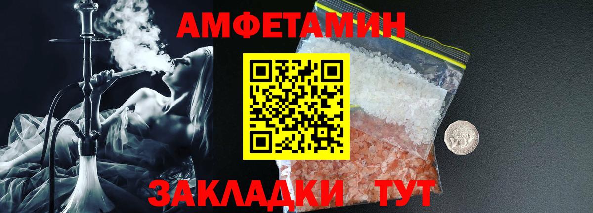 Амфетамин Розовый Россия