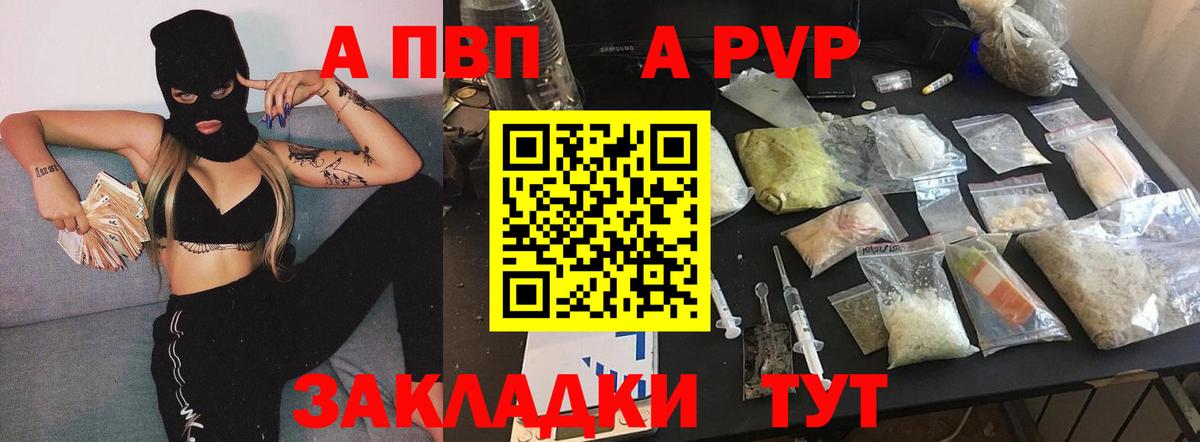 Купить наркотик  Меф МЯУ МЯУ кристаллы  Россия  COCAIN  APVP СОЛЬ   Вход с VPN  ГАШ  Марихуана 
