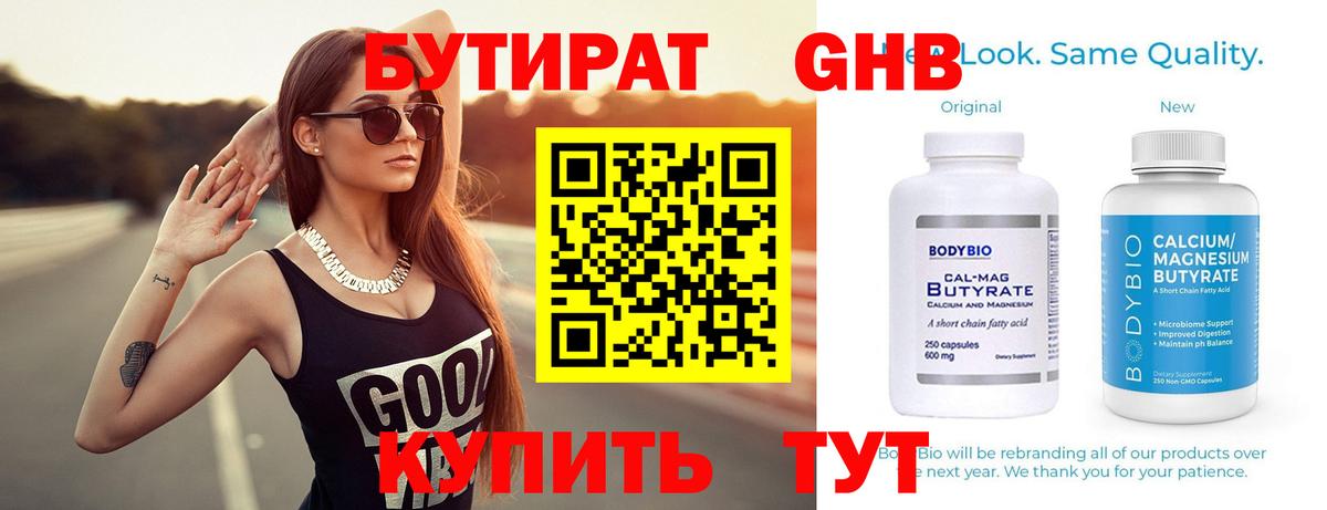 Бутират оксана  Вход с VPN  Россия 