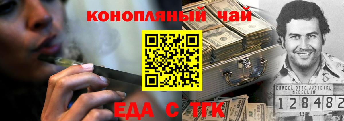 Canna-Cookies марихуана  Вход с VPN  Россия 