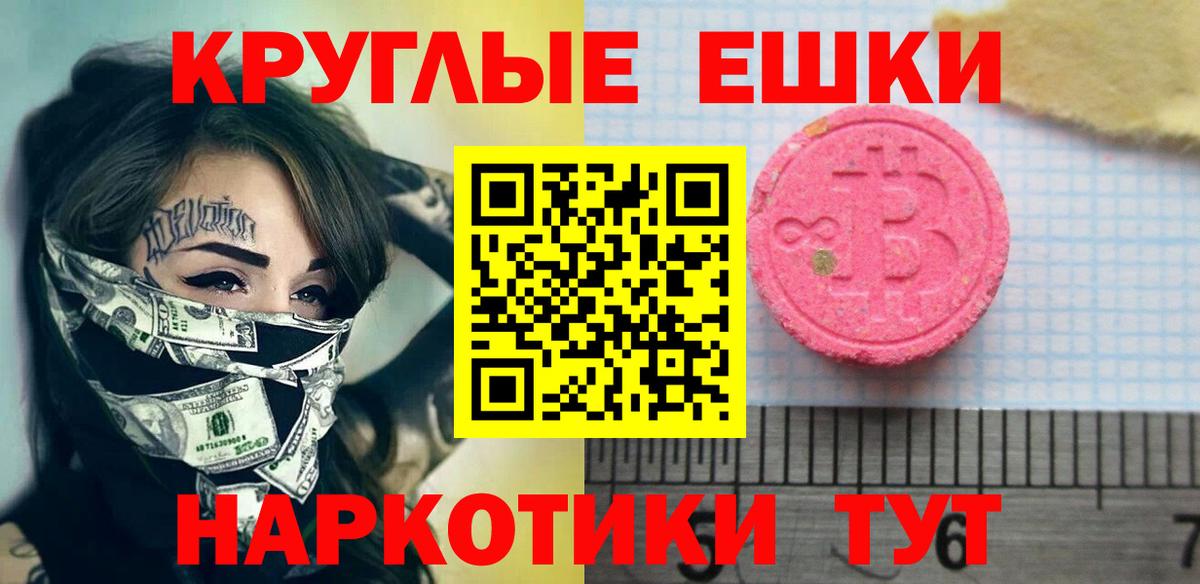 ЭКСТАЗИ mix  ЭКСТАЗИ  Россия  Вход с VPN  Экстази ешки 