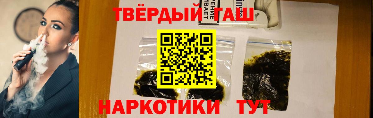 ГАШ Cannabis  Вход с VPN  Гашиш  Россия 