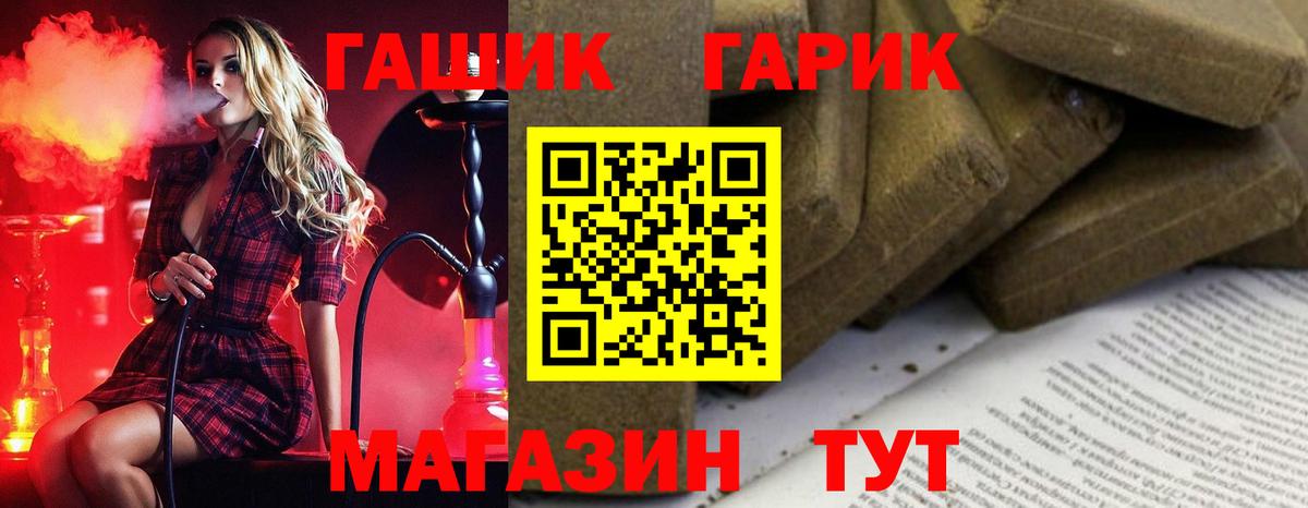 ГАШ Cannabis Россия