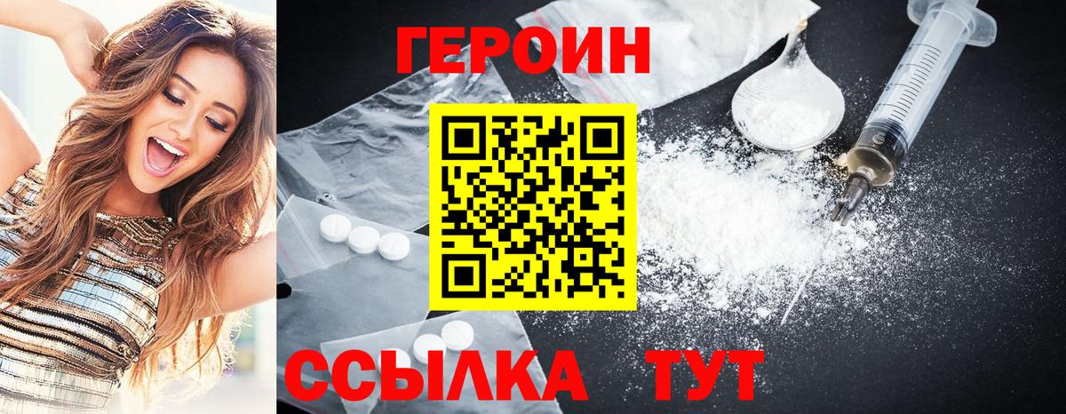 Россия  Героин гречка  Вход с VPN 