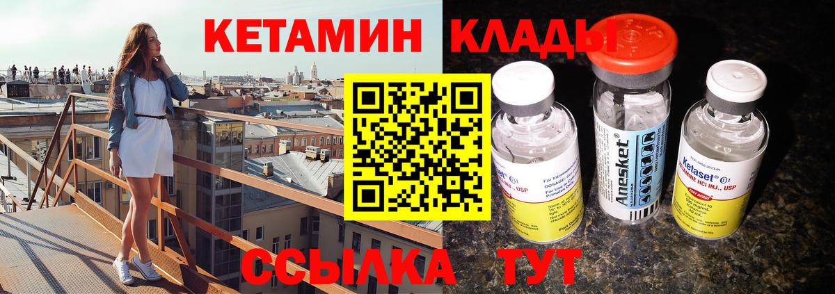 Россия  blacksprut онион  Вход с VPN  Кетамин ketamine 