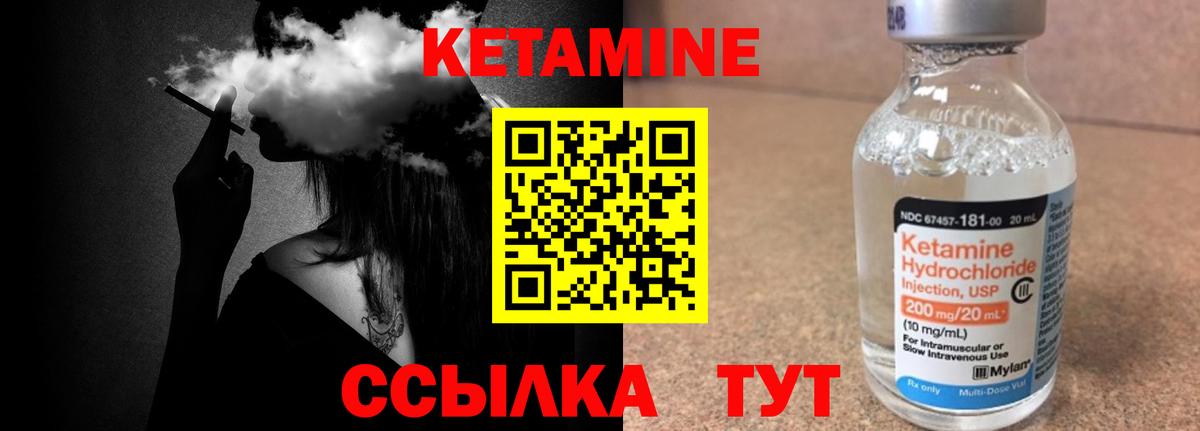 КЕТАМИН VHQ Россия