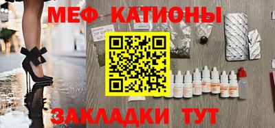 мяу мяу мука Мариинск