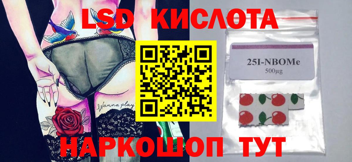 ЛСД экстази кислота Россия