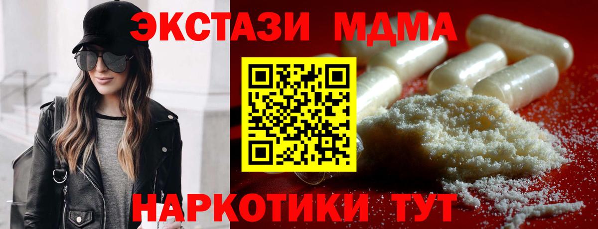 MDMA молли Россия