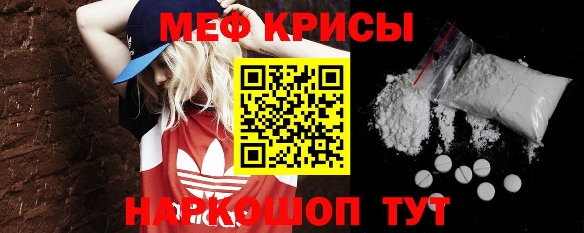 Россия  Меф  Вход с VPN  Мефедрон  МЕФ мука 