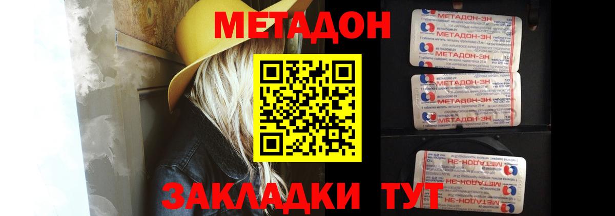 МЕТАДОН VHQ  Вход с VPN  Россия 