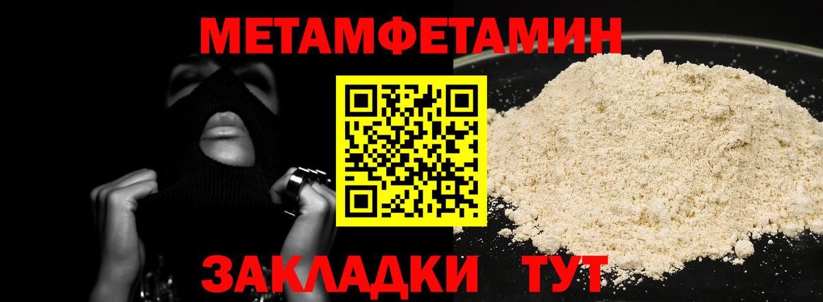 МЕТАМФЕТАМИН кристалл Россия