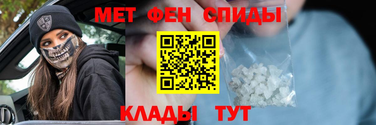 Первитин Methamphetamine  Первитин Methamphetamine  МЕТАМФЕТАМИН  Россия  Вход с VPN 