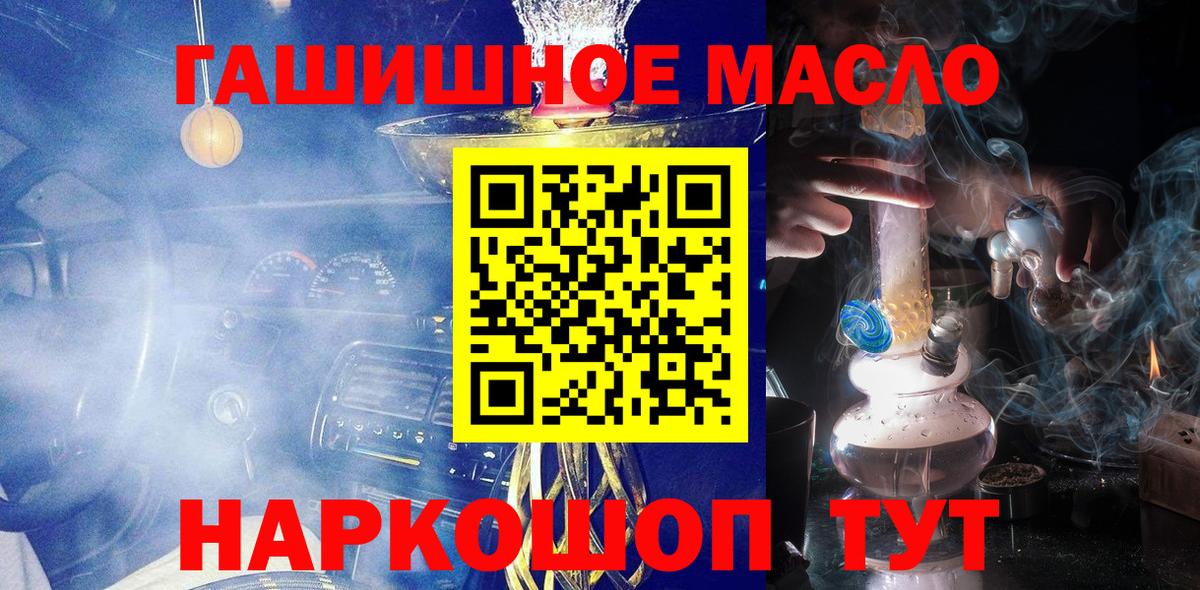 Россия  Дистиллят ТГК гашишное масло  Вход с VPN  Дистиллят ТГК вейп 