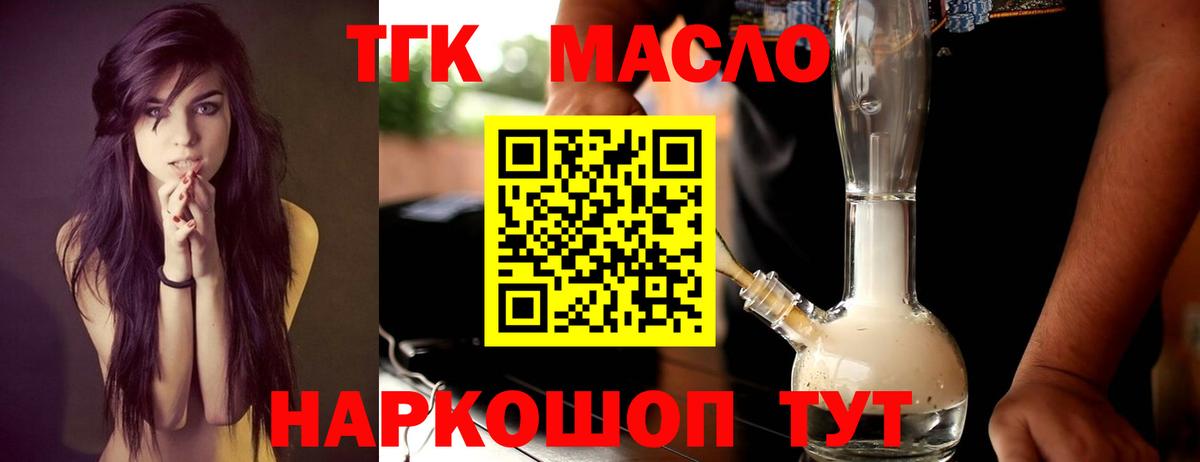 Дистиллят ТГК вейп Россия